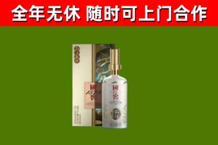 淮安烟酒回收国窖1573.jpg