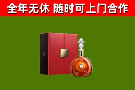 淮安烟酒回收路易十三洋酒.jpg